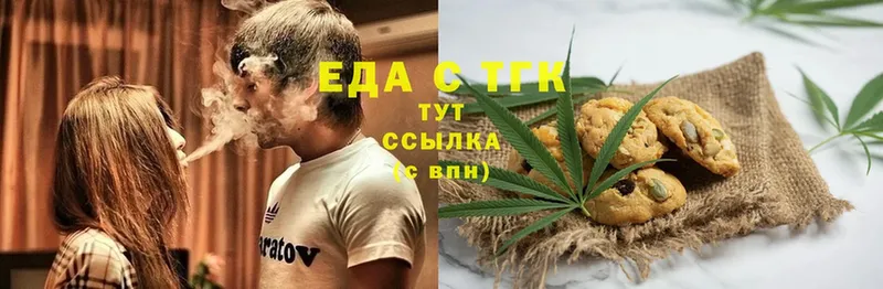 Еда ТГК марихуана Верея