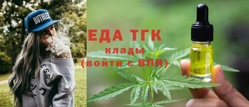 Еда ТГК марихуана  Верея 