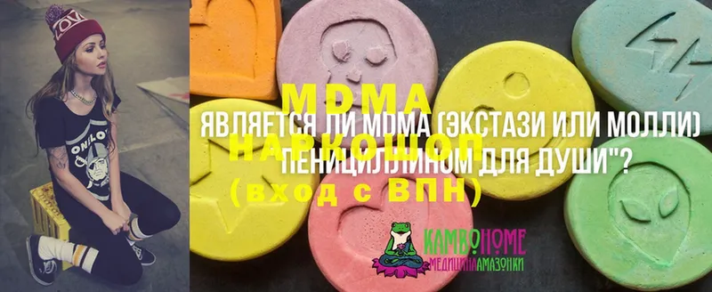 закладки  Верея  МДМА молли 